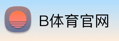 B体育官网 Logo
