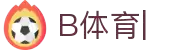 B体育 (中国)官方网站-B体育引领全球体育娱乐新潮流
